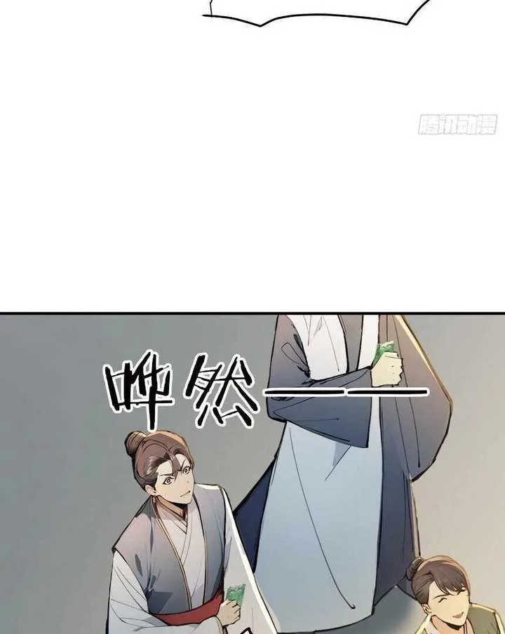 I Really Don’t Want to be a Saint chapter 26 page 37