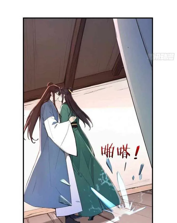 I Really Don’t Want to be a Saint chapter 26 page 70