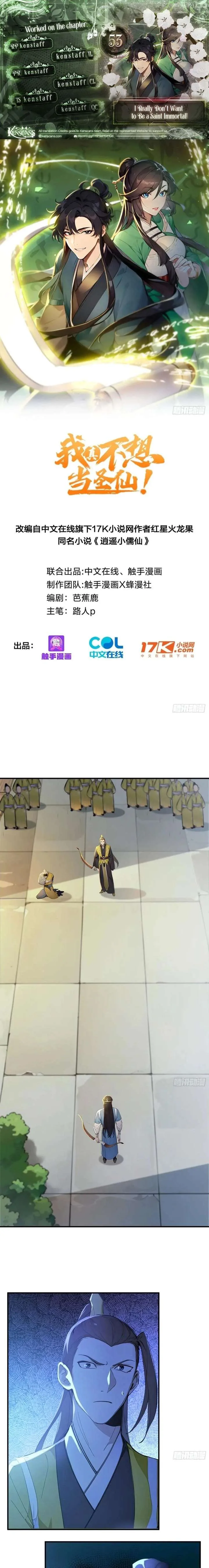 I Really Don’t Want to be a Saint chapter 53 page 1