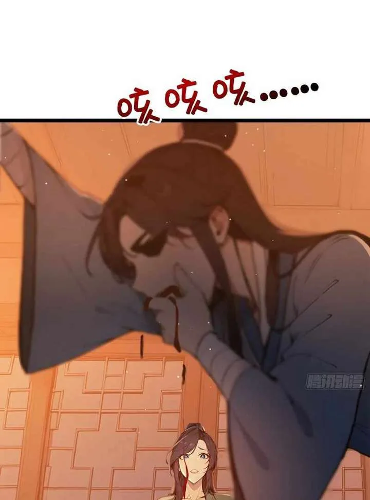 I Really Don’t Want to be a Saint chapter 6 page 62
