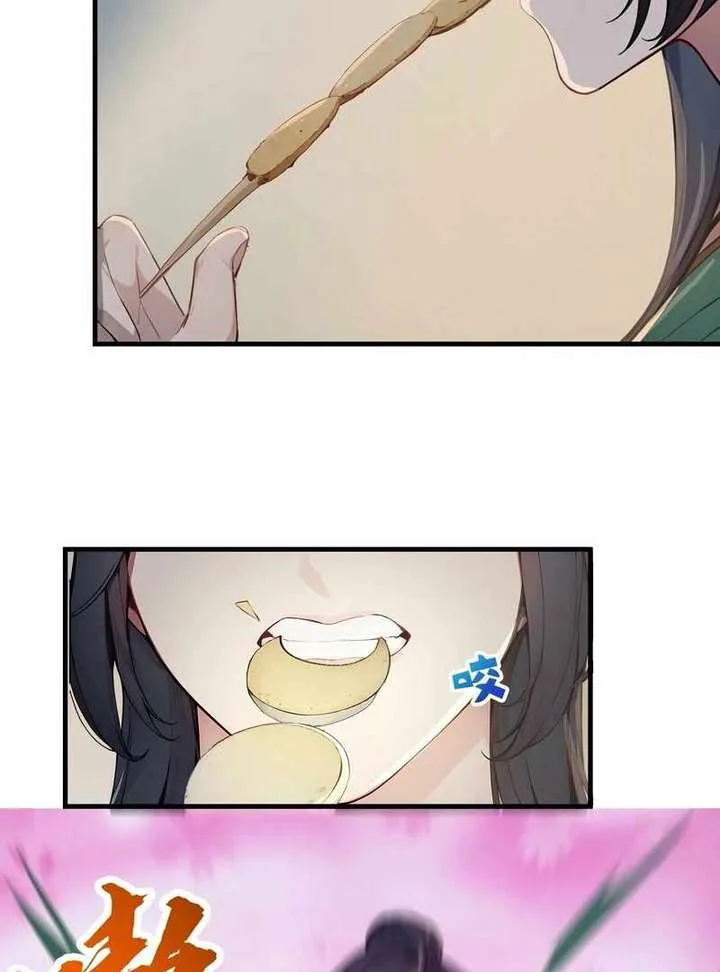 I Really Don’t Want to be a Saint chapter 7 page 50