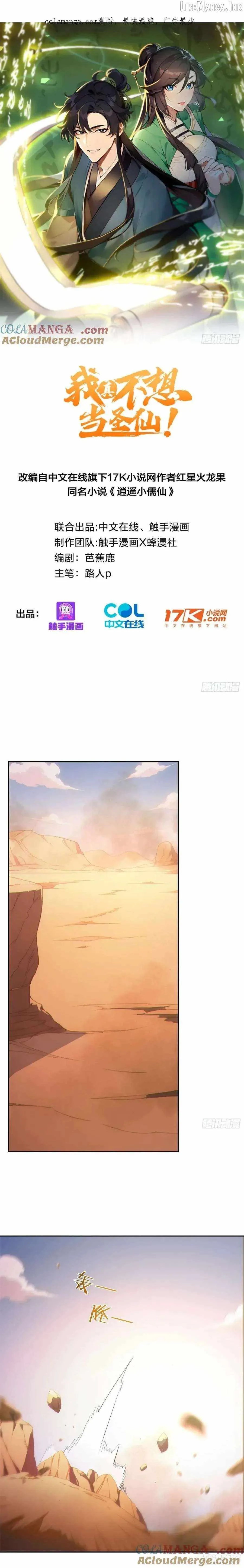 I Really Don’t Want to be a Saint chapter 89 page 1