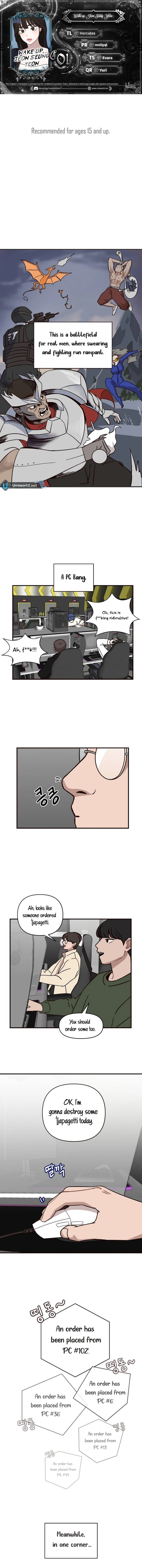 Wake up, Jeon Seung Yeon chapter 1 page 1
