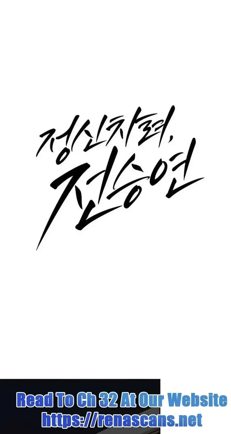 Wake up, Jeon Seung Yeon chapter 27 page 29