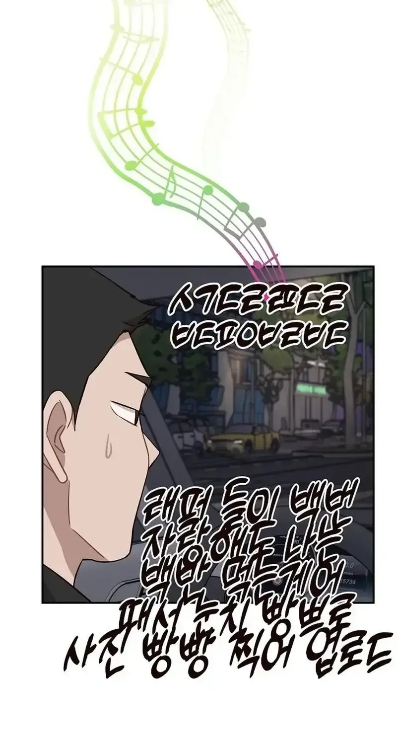 Wake up, Jeon Seung Yeon chapter 27 page 53