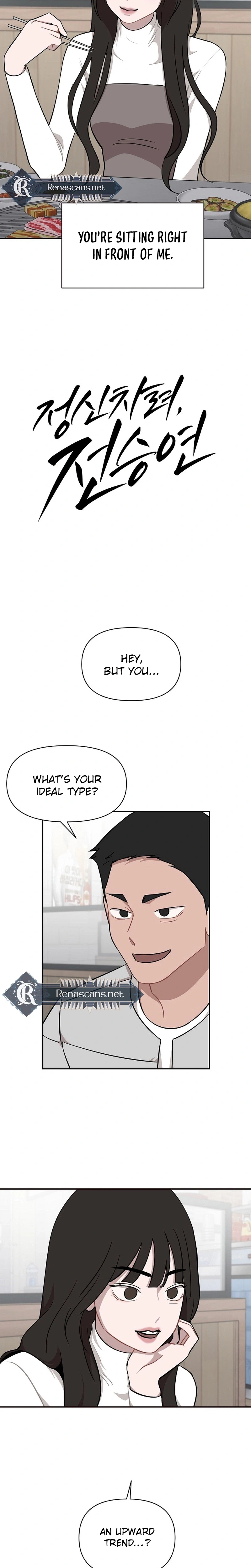 Wake up, Jeon Seung Yeon chapter 37 page 6