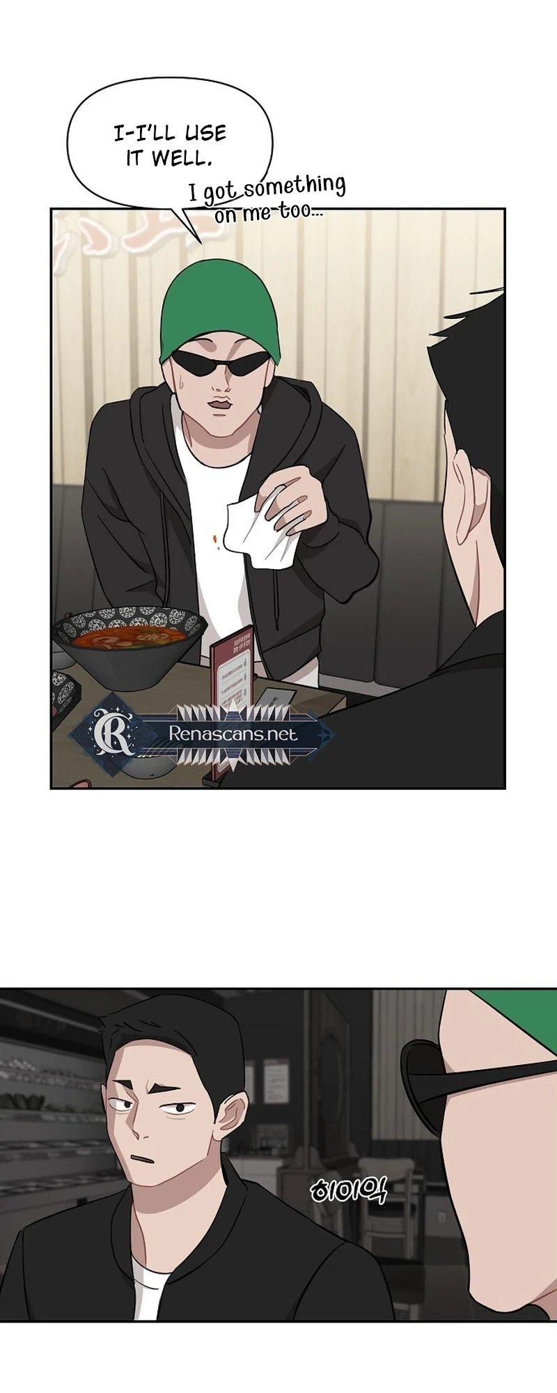 Wake up, Jeon Seung Yeon chapter 40 page 7
