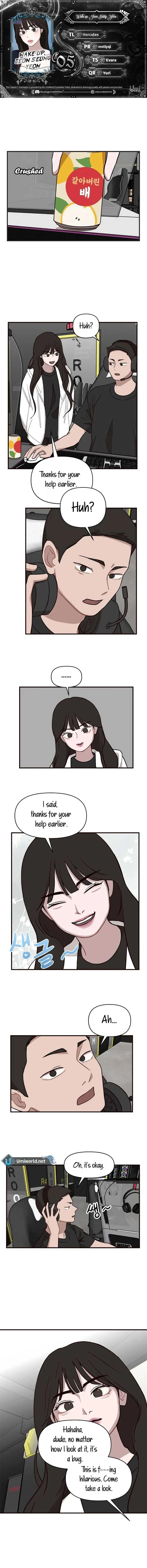Wake up, Jeon Seung Yeon chapter 5 page 1