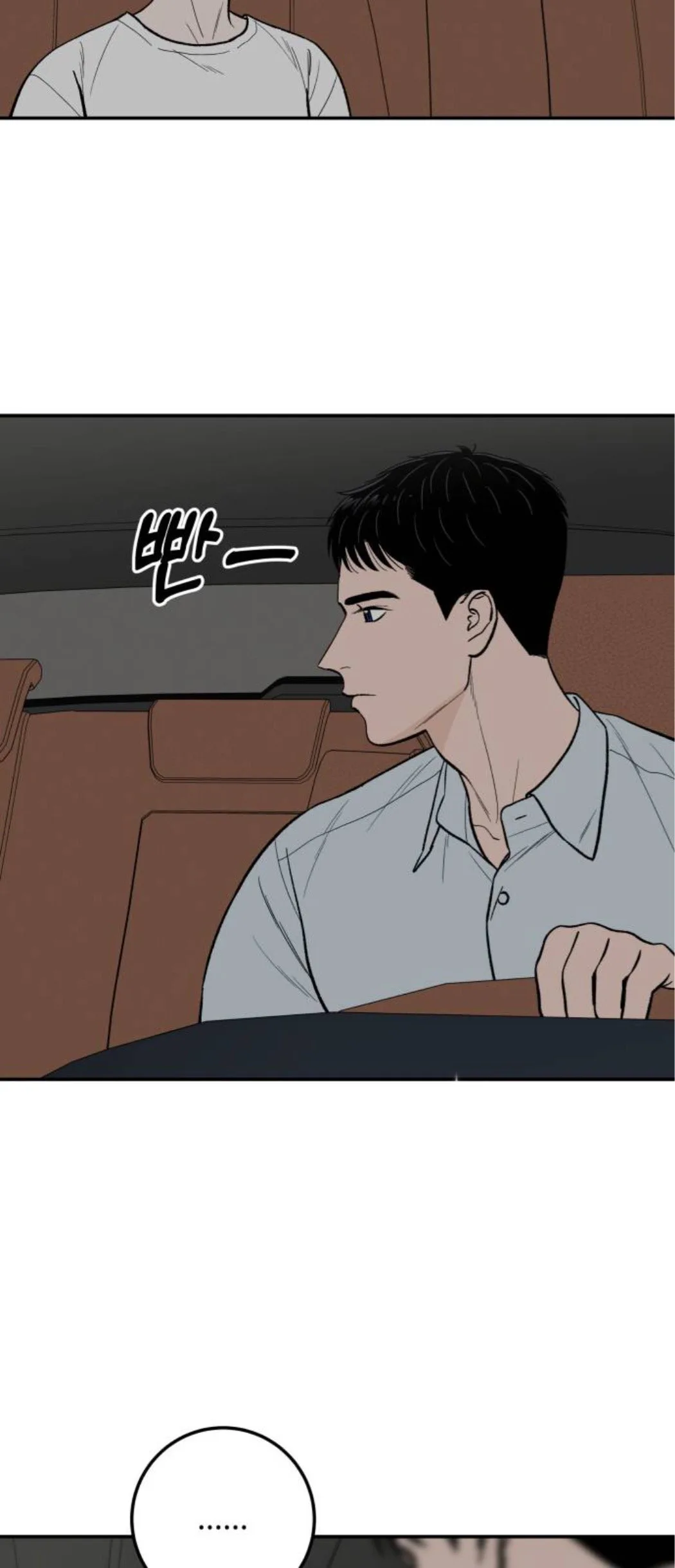 The Boy Next Door chapter 12 page 64