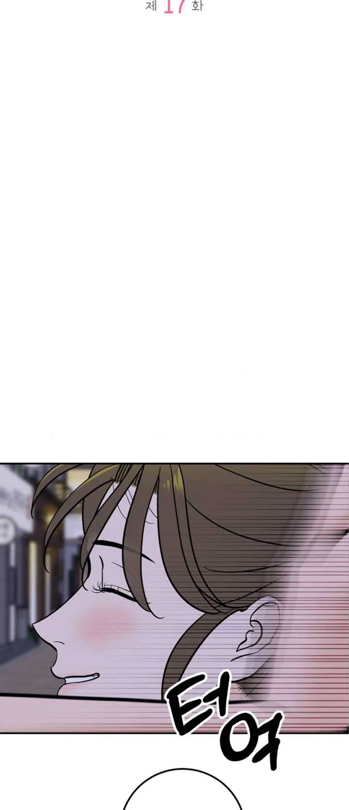 The Boy Next Door chapter 17 page 7