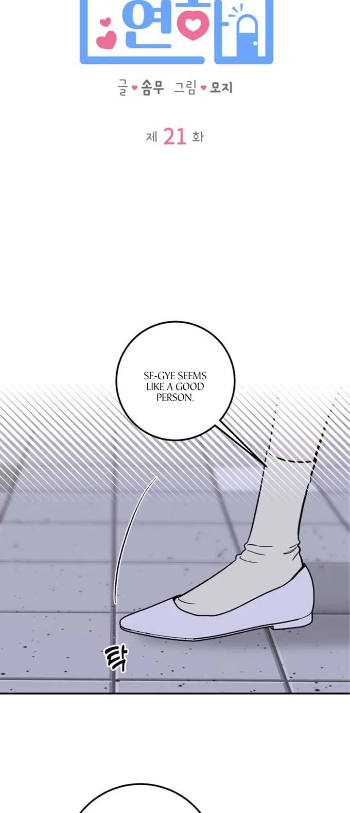 The Boy Next Door chapter 21 page 15
