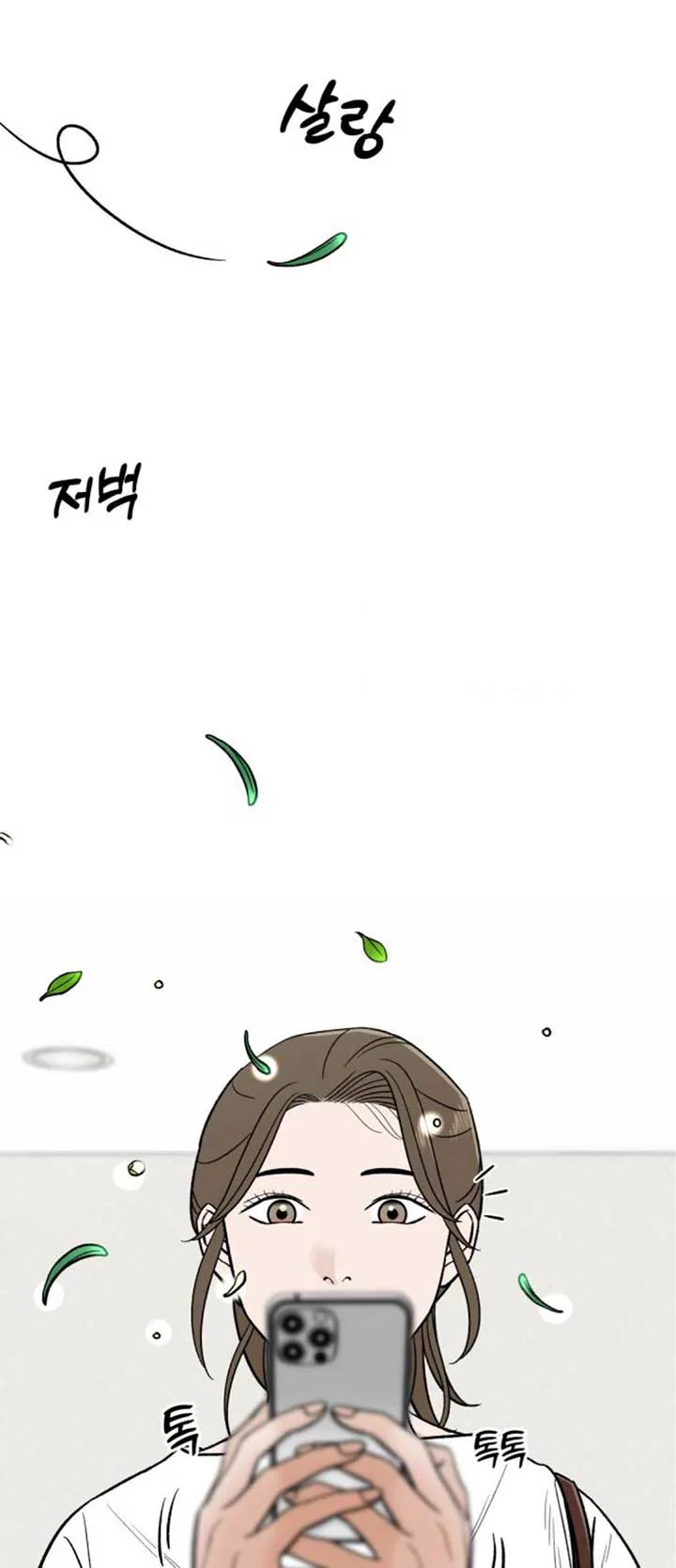 The Boy Next Door chapter 21 page 64