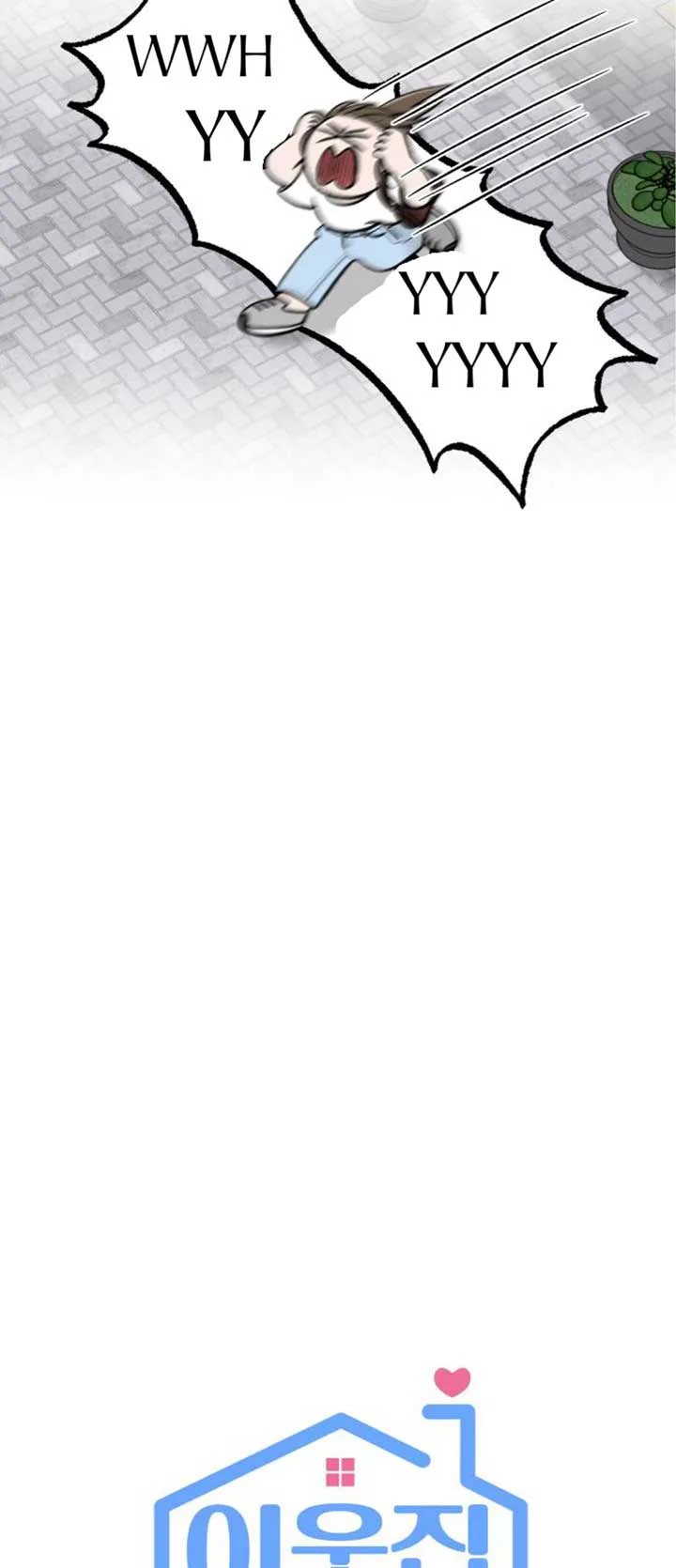 The Boy Next Door chapter 22 page 17