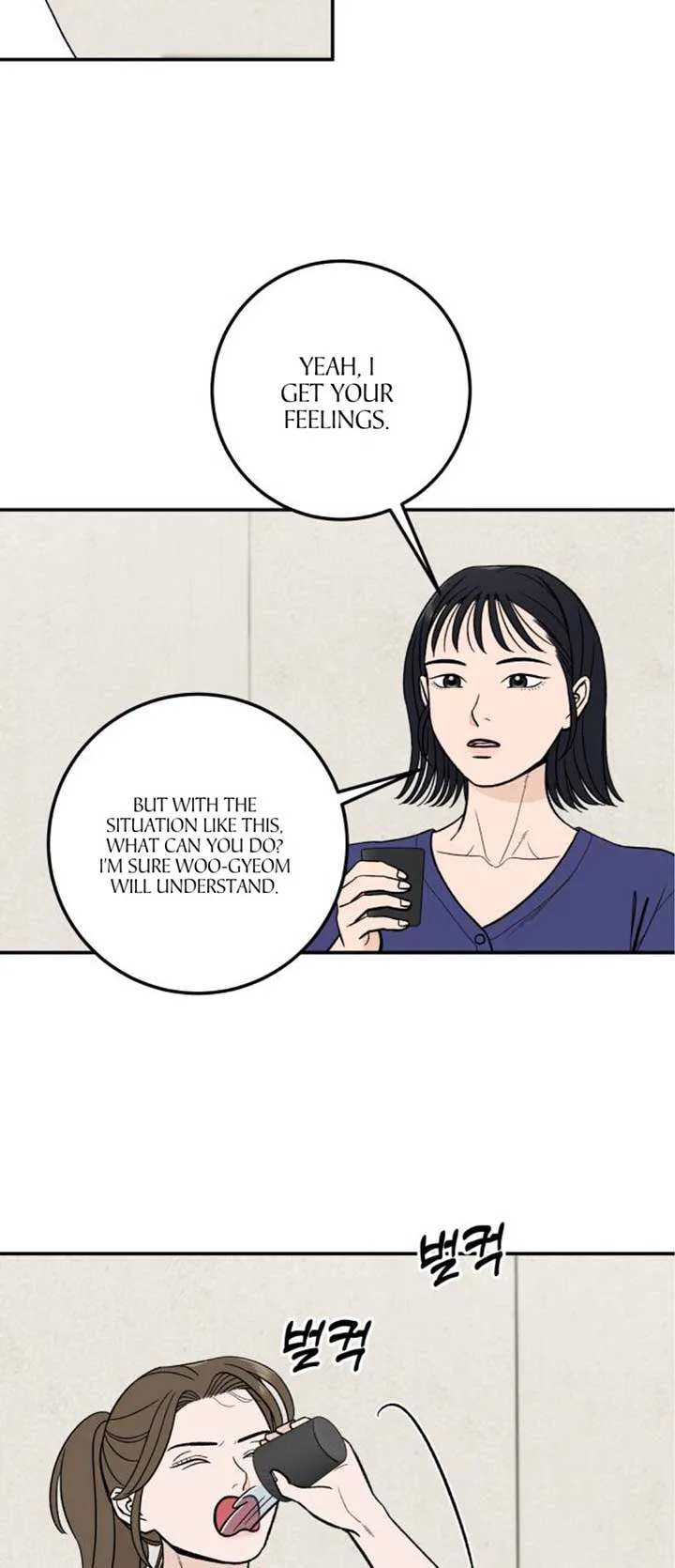 The Boy Next Door chapter 22 page 33