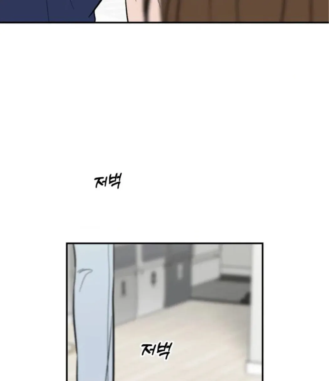 The Boy Next Door chapter 23 page 10