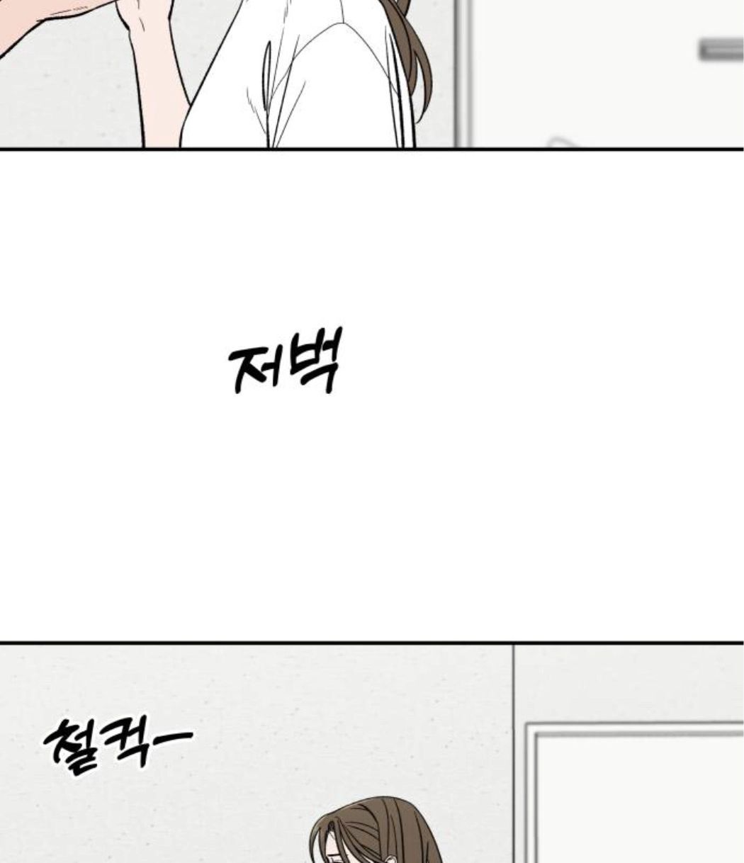 The Boy Next Door chapter 23 page 83