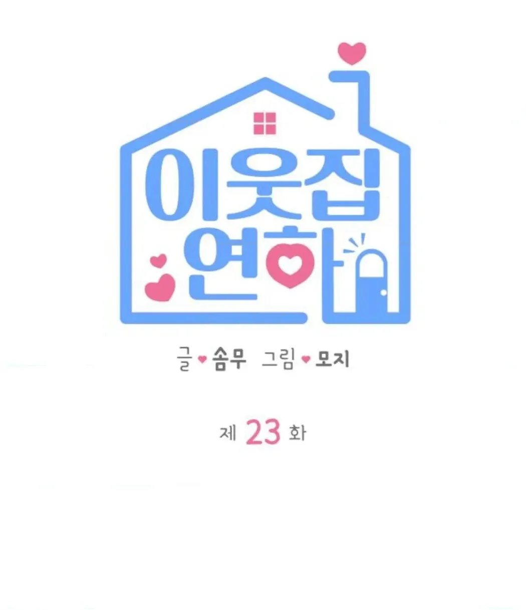 The Boy Next Door chapter 23 page 90