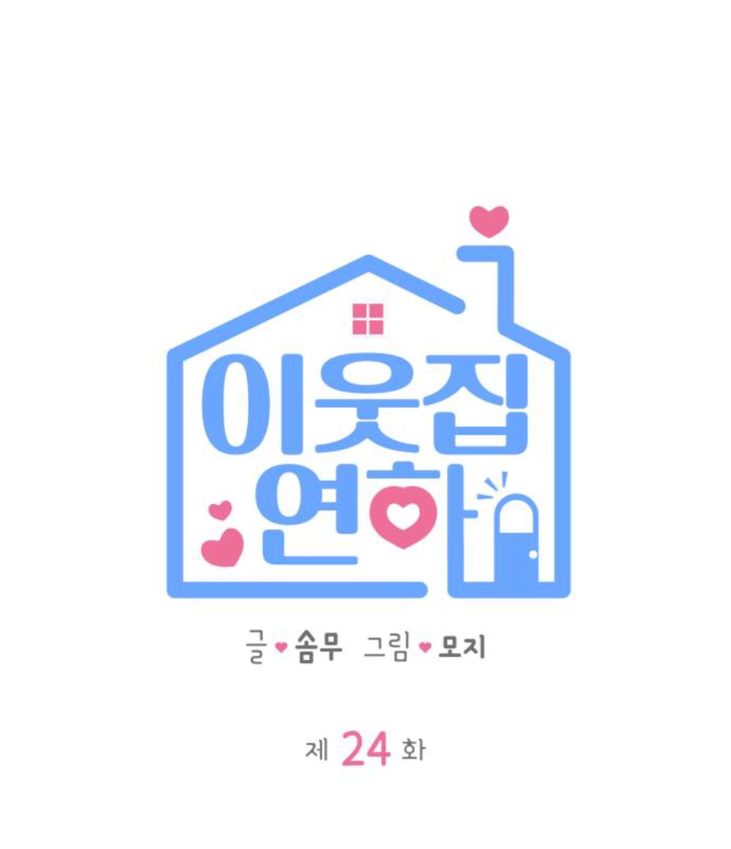 The Boy Next Door chapter 24 page 59