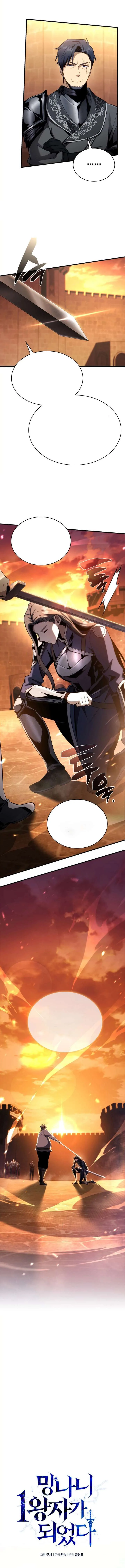 I Became The Rogue First Prince chapter 8 page 13