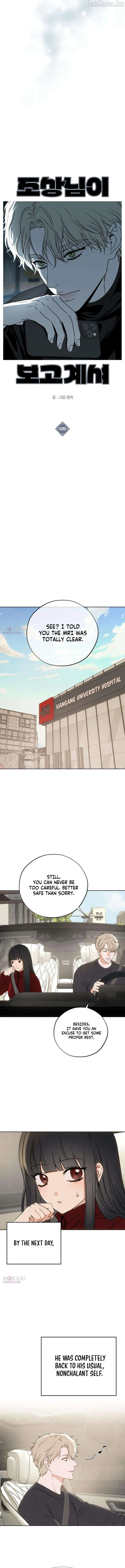 My Ancestor is Watching Me! chapter 12 page 3