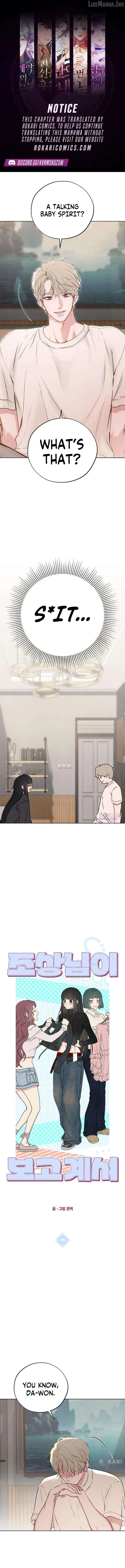 My Ancestor is Watching Me! chapter 7 page 1