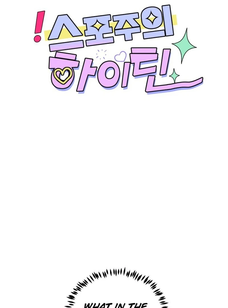 Highteen Spoiler chapter 11 page 61