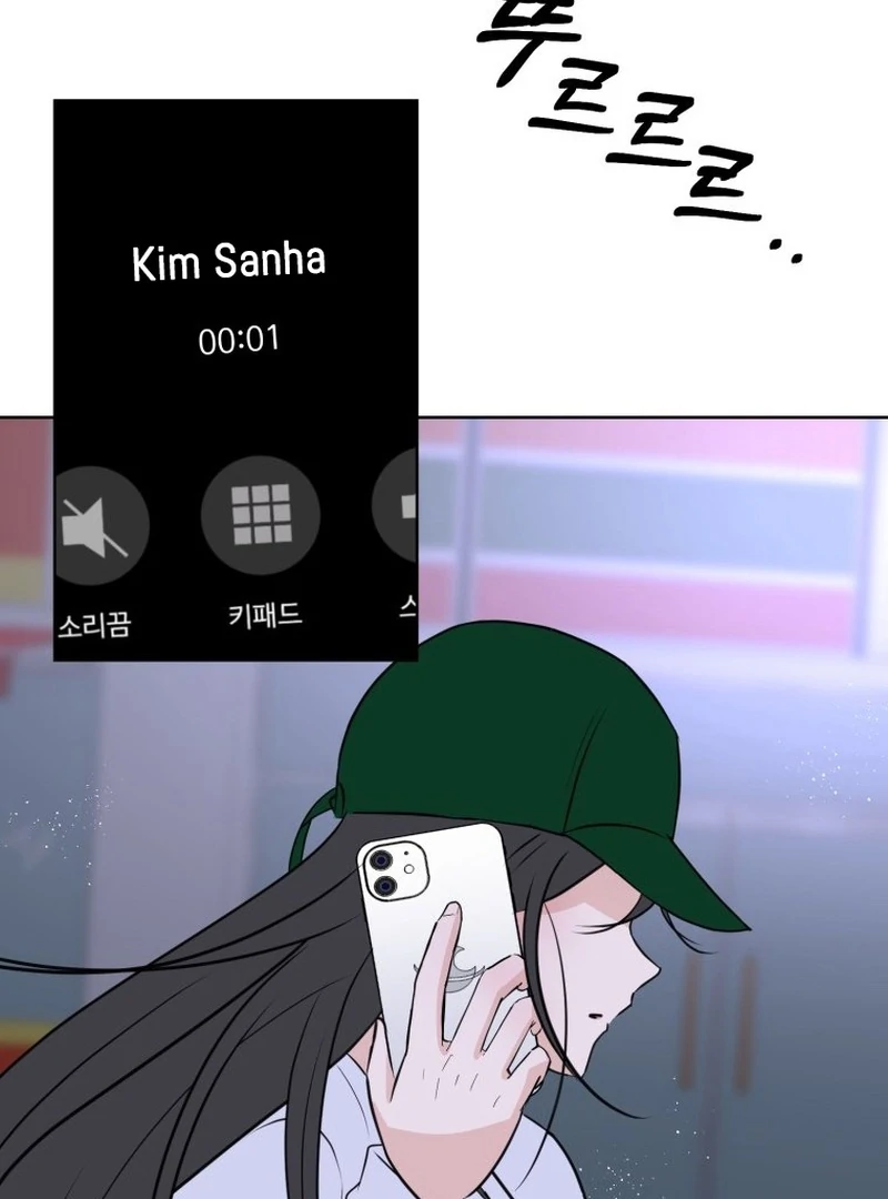 Highteen Spoiler chapter 16 page 22