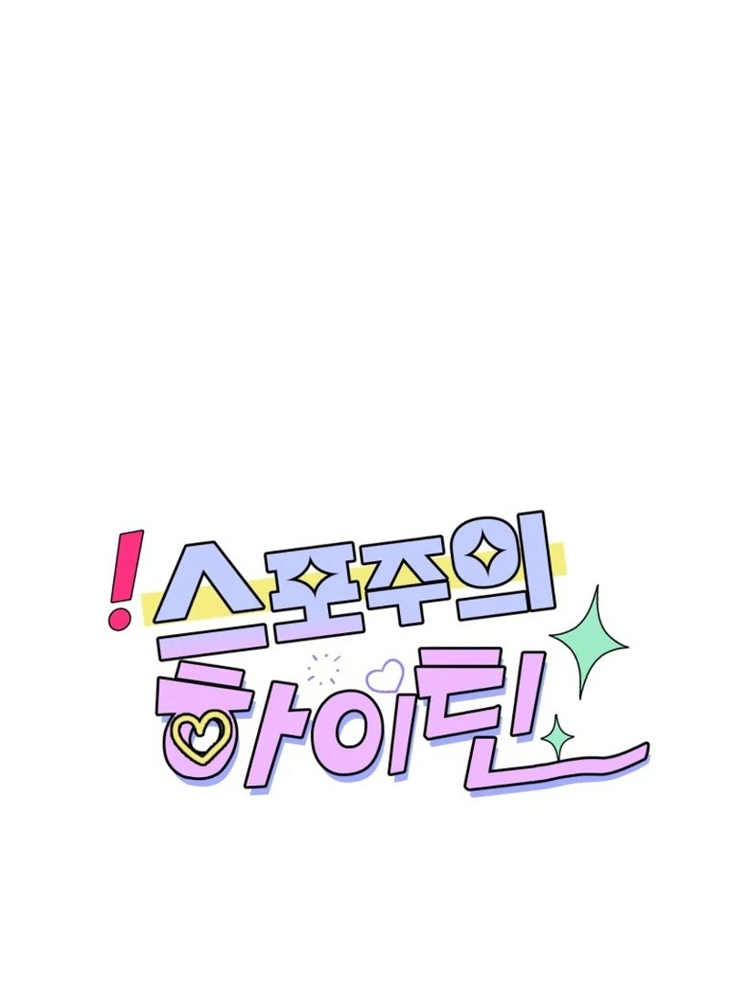 Highteen Spoiler chapter 16 page 68
