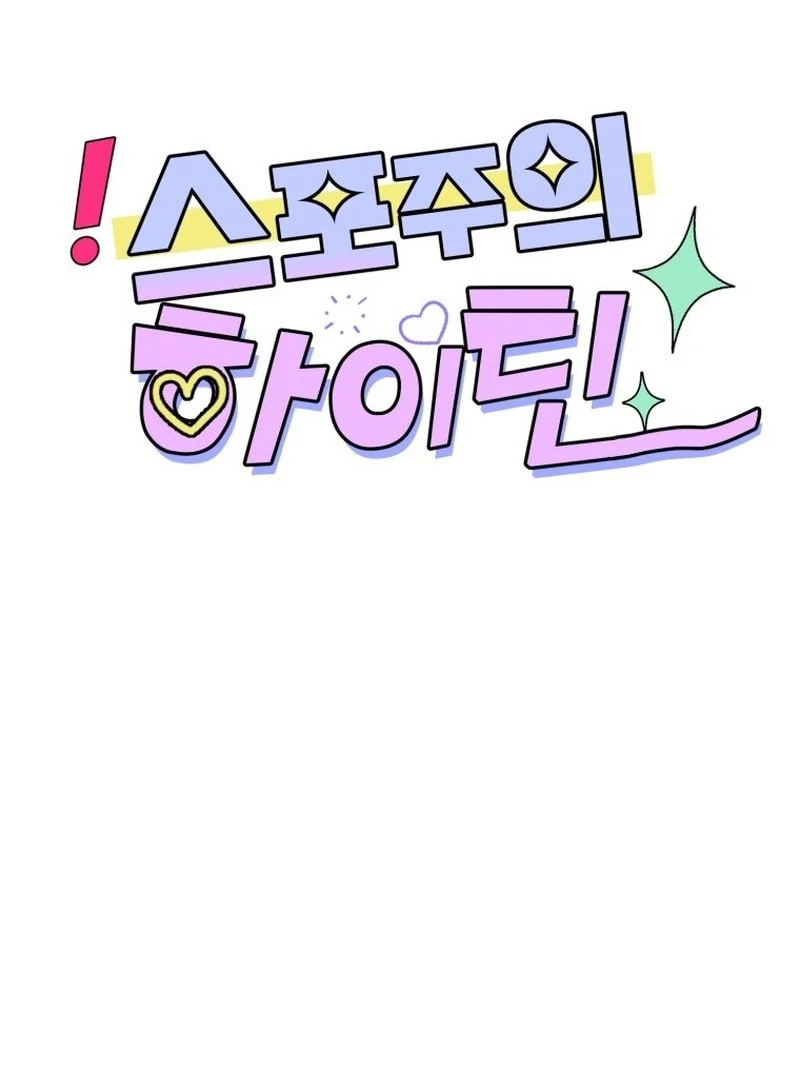 Highteen Spoiler chapter 2 page 32
