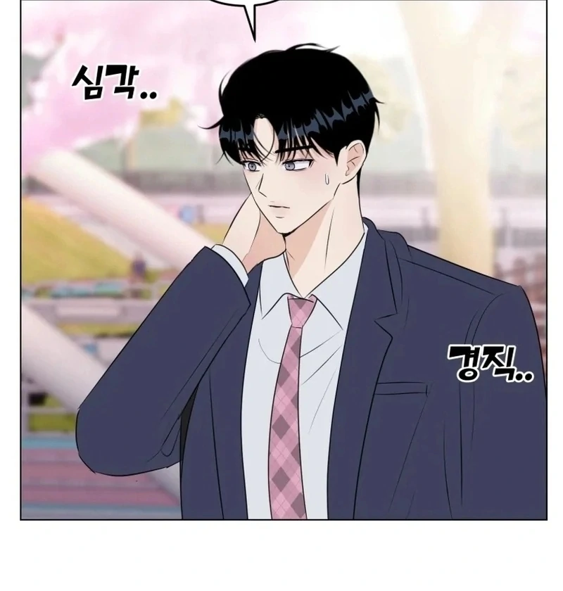 Highteen Spoiler chapter 24 page 71