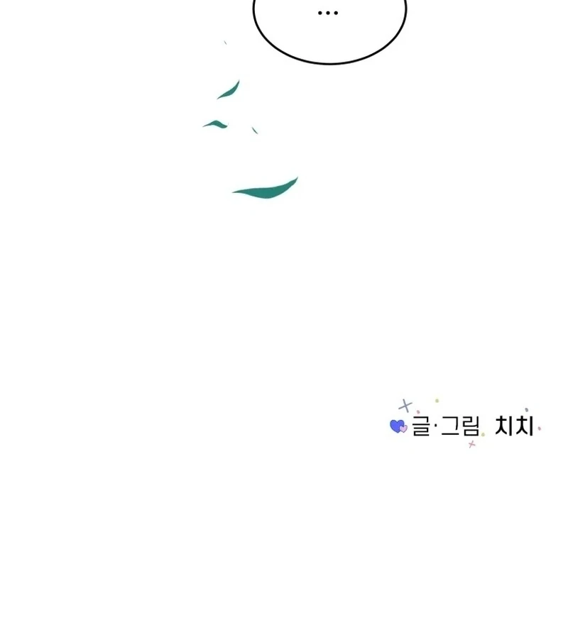 Highteen Spoiler chapter 29 page 105