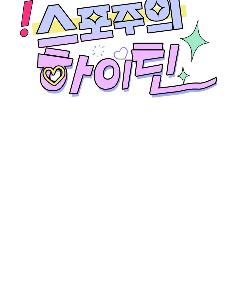 Highteen Spoiler chapter 3 page 25