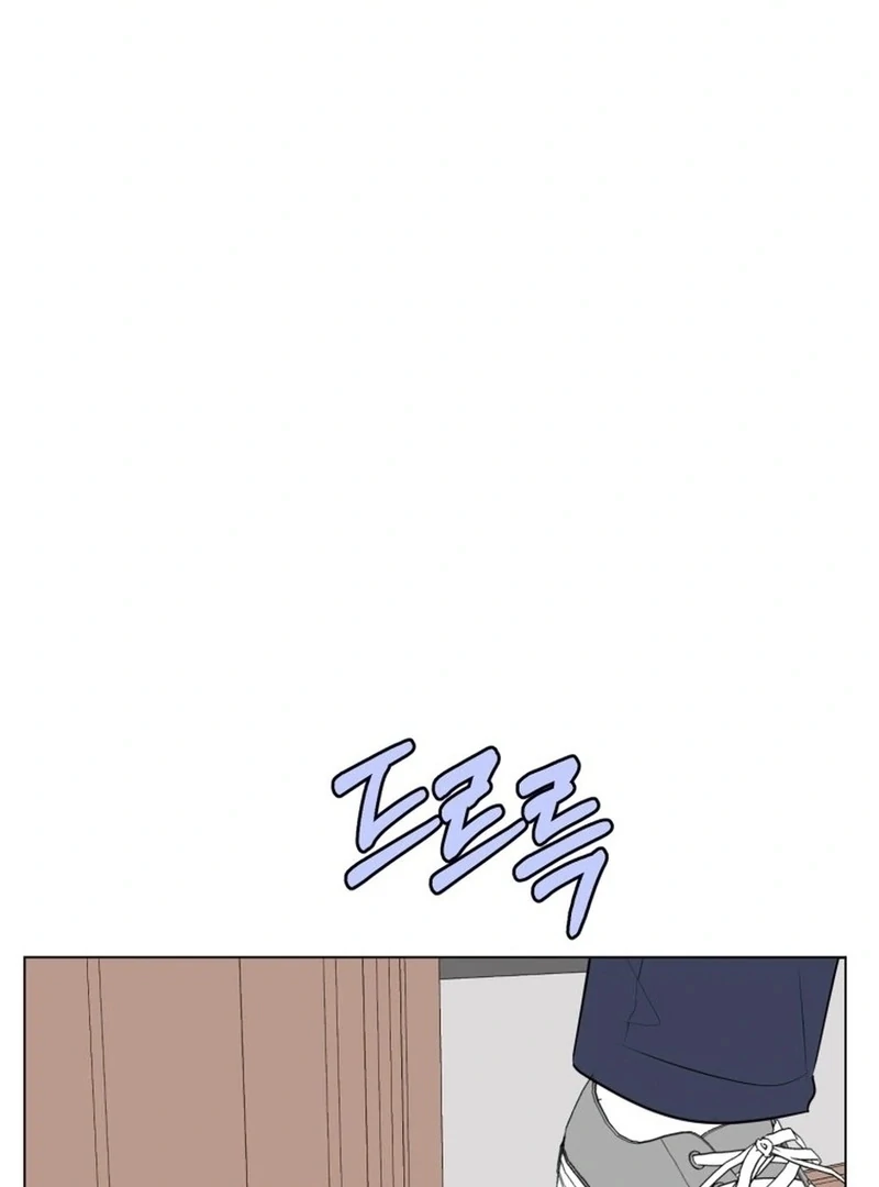 Highteen Spoiler chapter 33 page 84