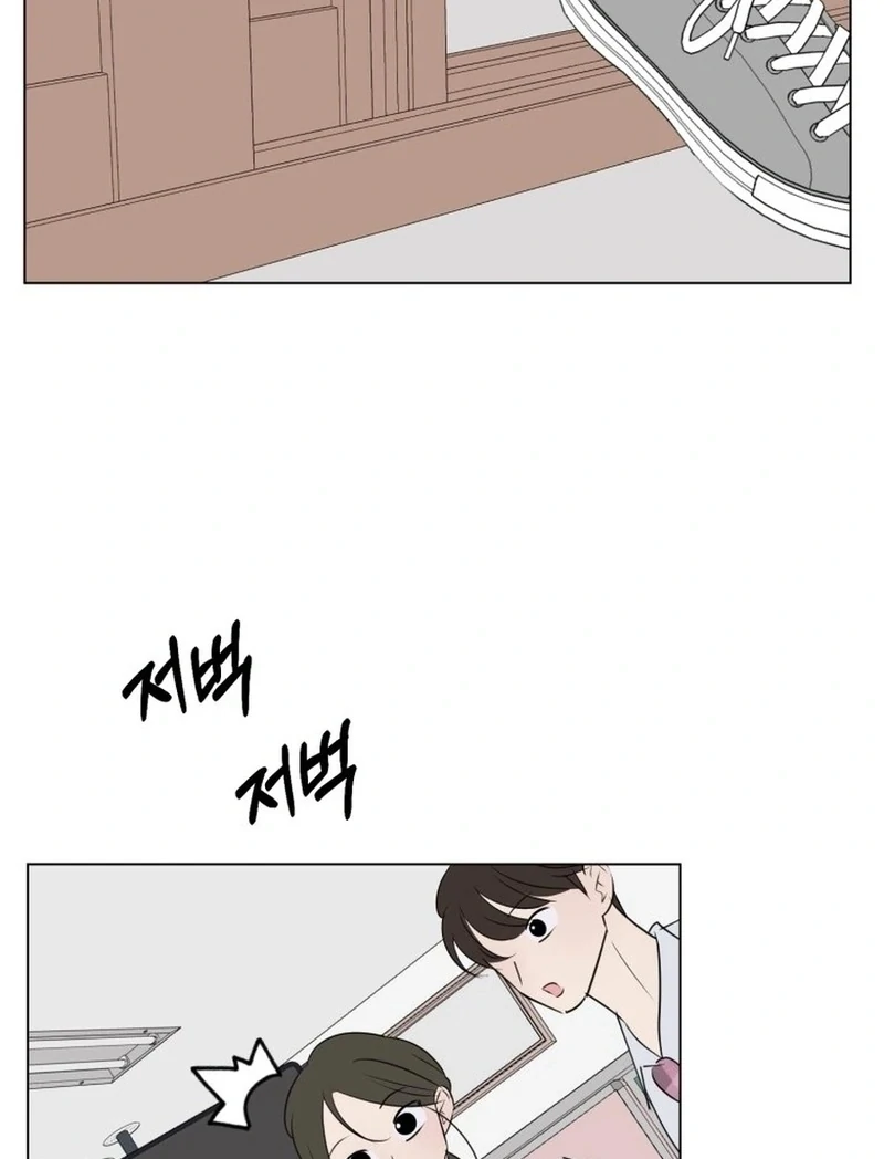 Highteen Spoiler chapter 33 page 85