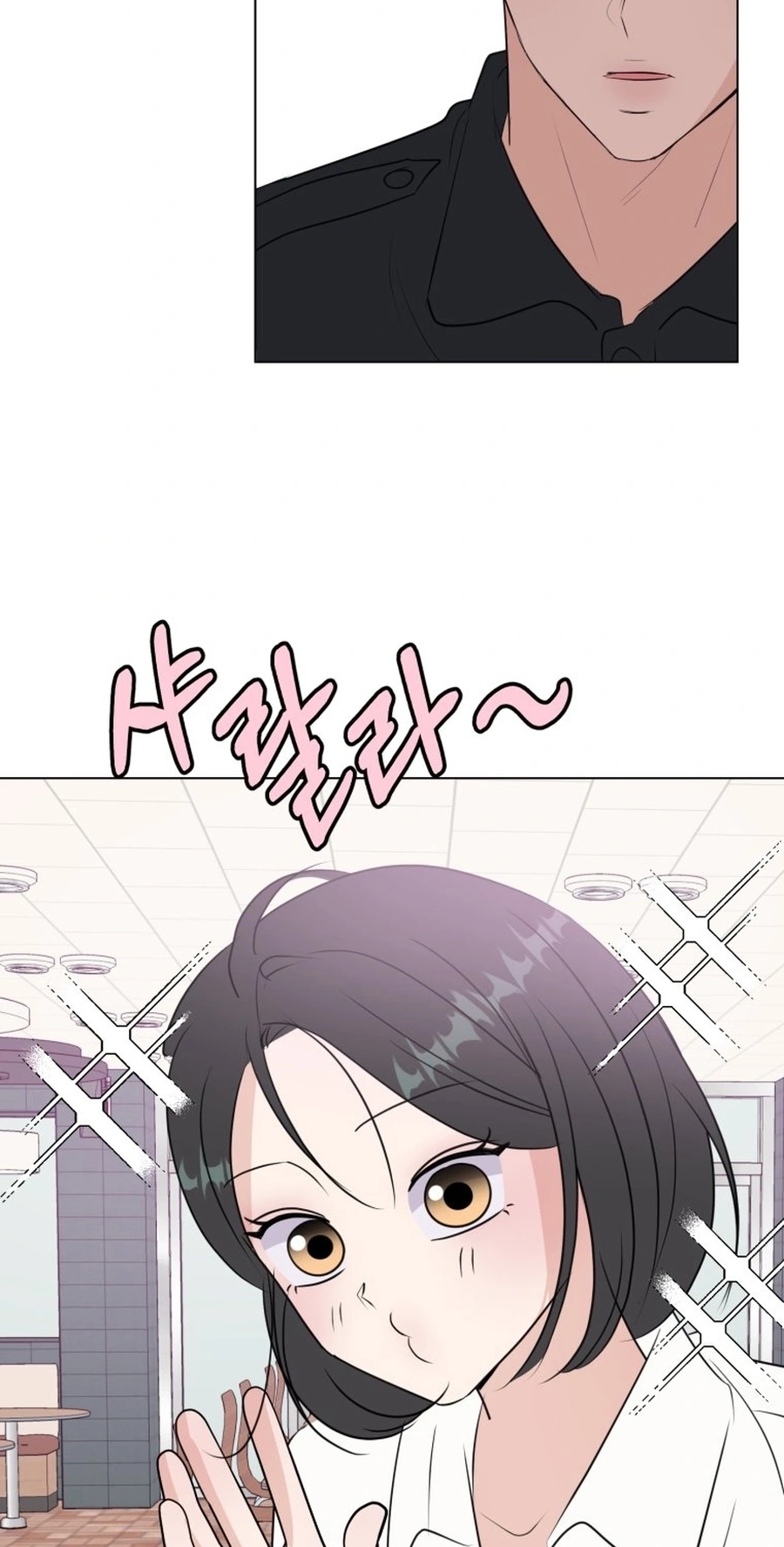 Highteen Spoiler chapter 37 page 27