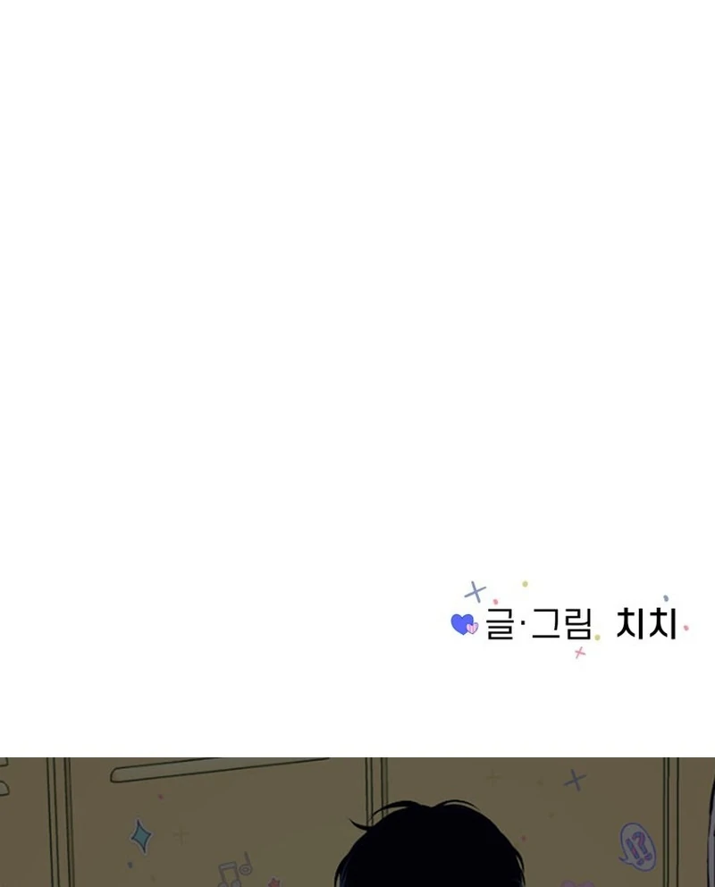 Highteen Spoiler chapter 4 page 109