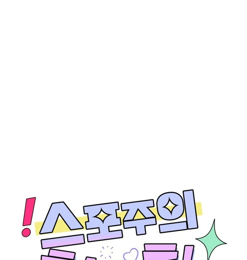 Highteen Spoiler chapter 4 page 39
