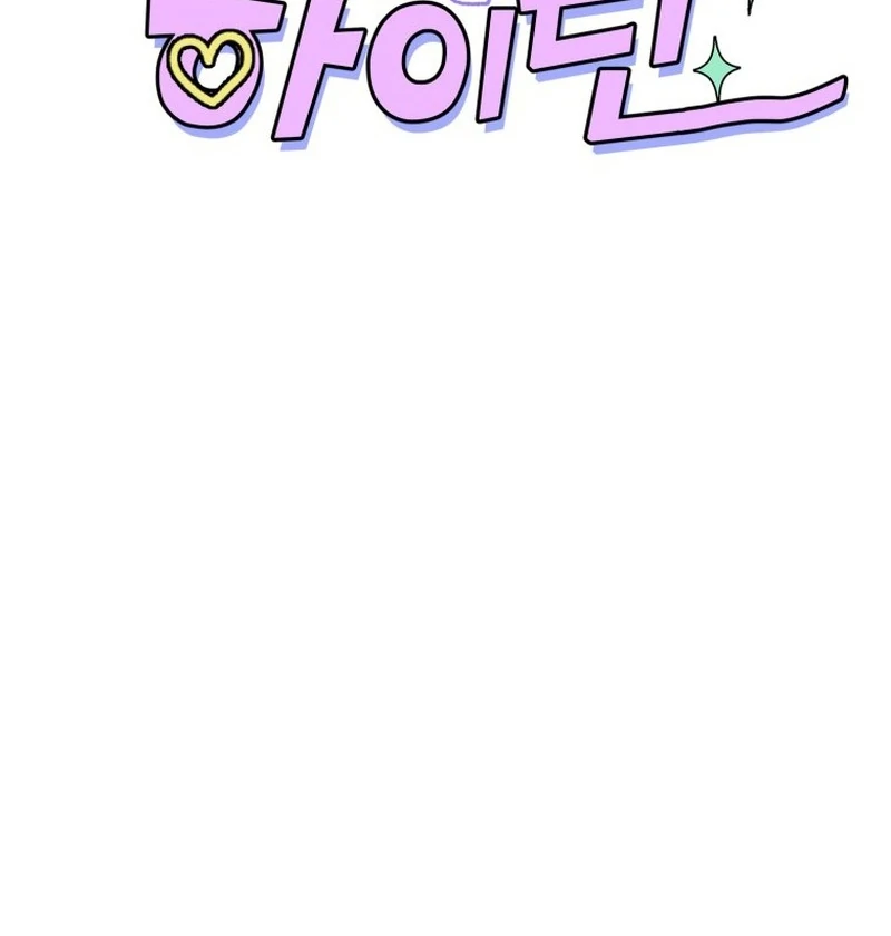 Highteen Spoiler chapter 4 page 40