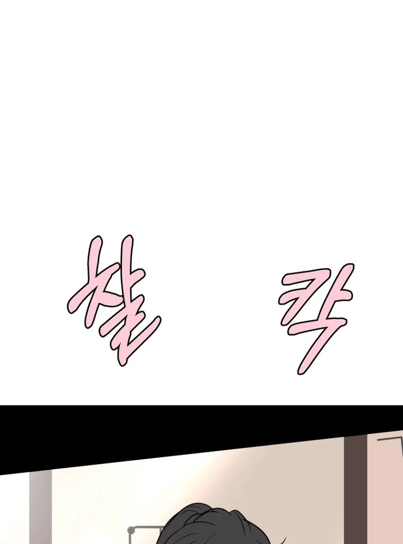 Highteen Spoiler chapter 6 page 102