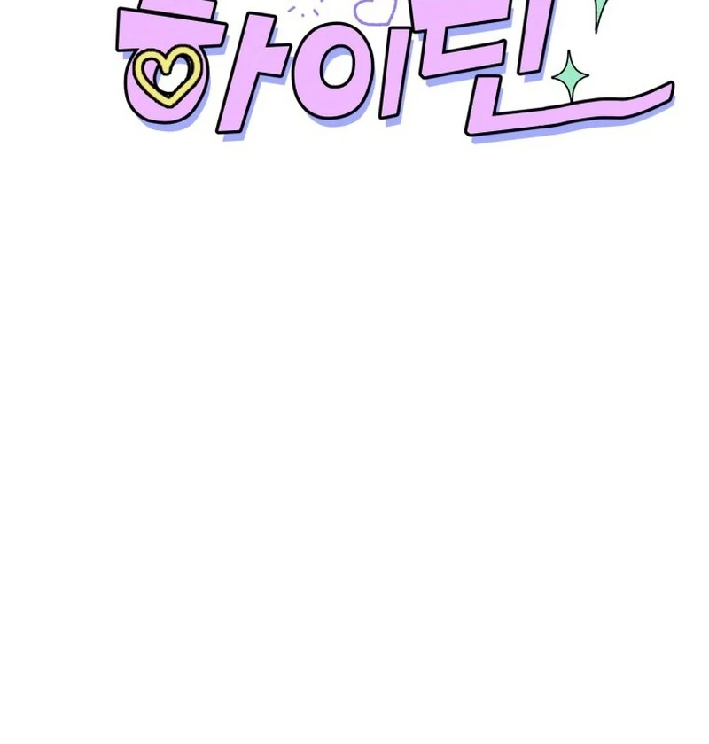 Highteen Spoiler chapter 6 page 17