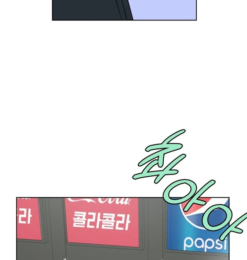 Highteen Spoiler chapter 7 page 75