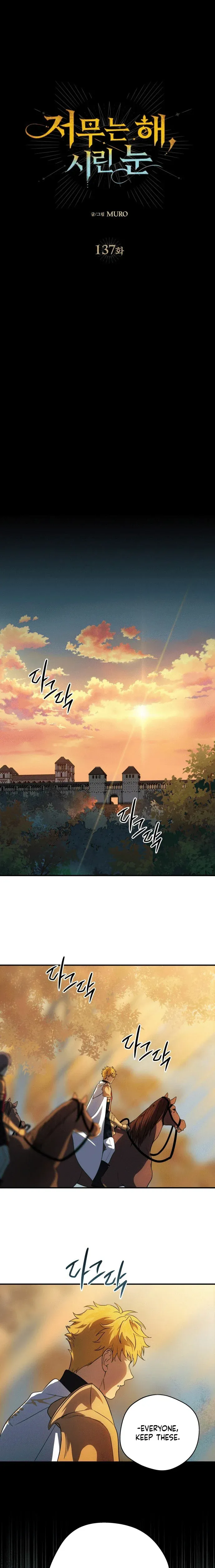 Blinded by the Setting Sun chapter 137 page 1