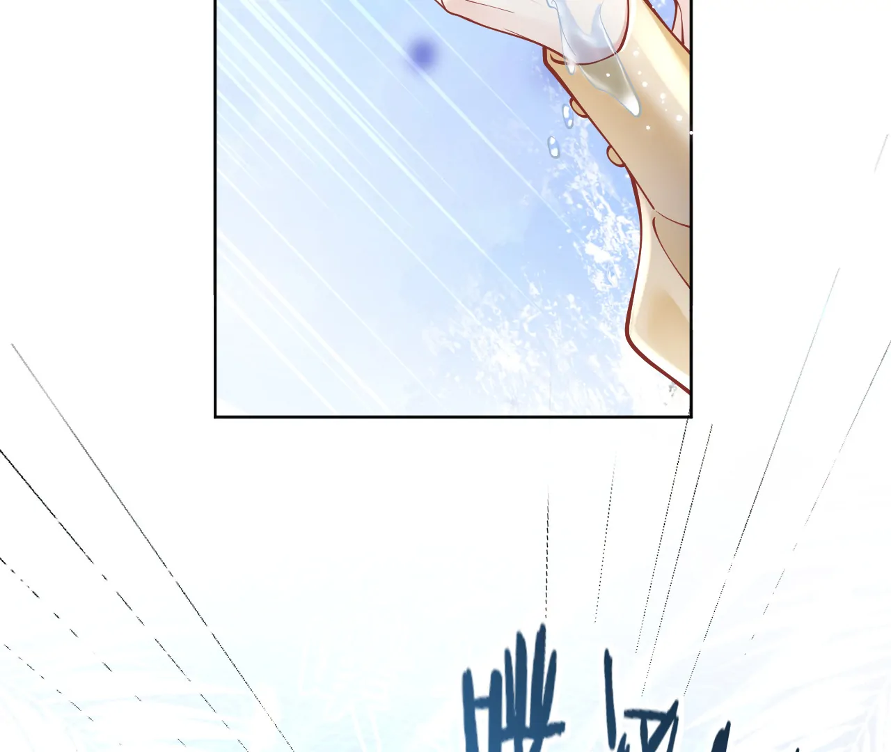 One Night With Deep Passions chapter 1 page 93