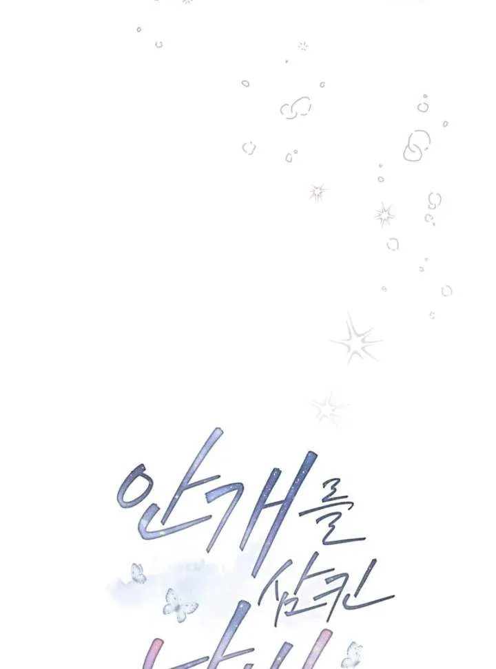 The Butterfly That Swallowed the Mist chapter 12 page 31