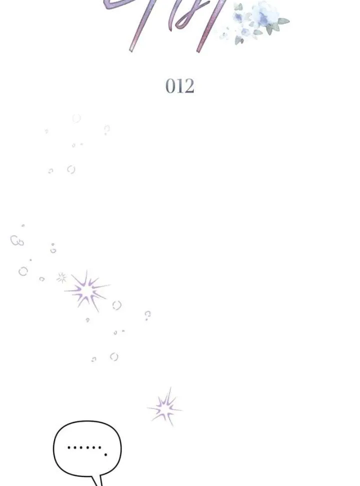 The Butterfly That Swallowed the Mist chapter 12 page 32