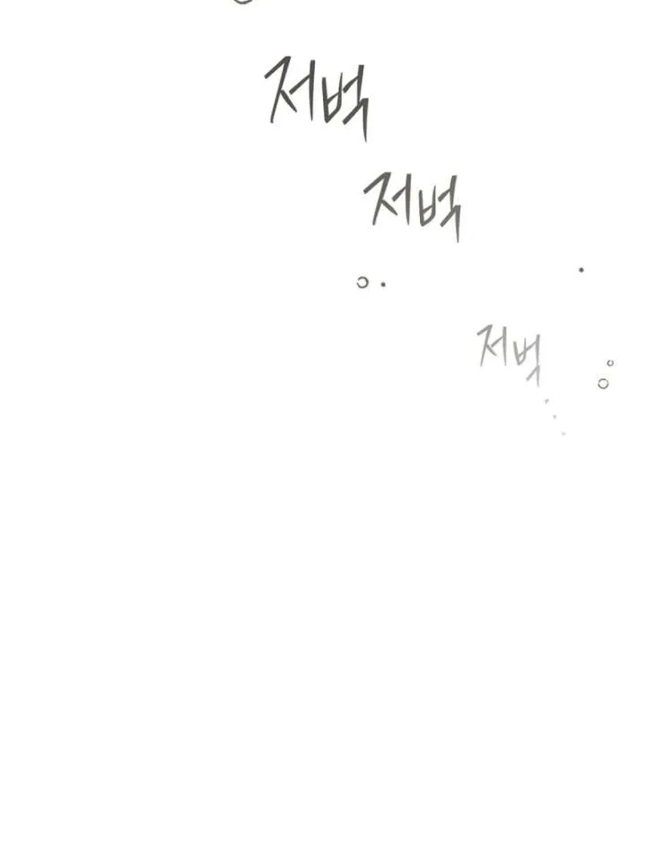The Butterfly That Swallowed the Mist chapter 12 page 9