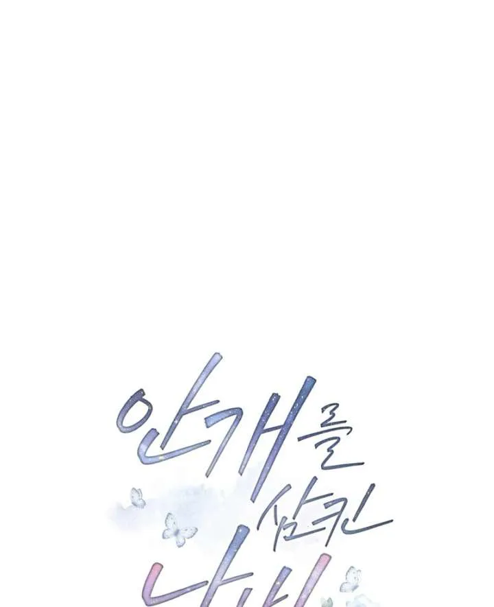 The Butterfly That Swallowed the Mist chapter 13 page 45