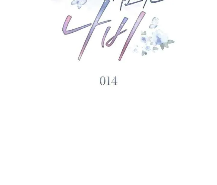The Butterfly That Swallowed the Mist chapter 14 page 29