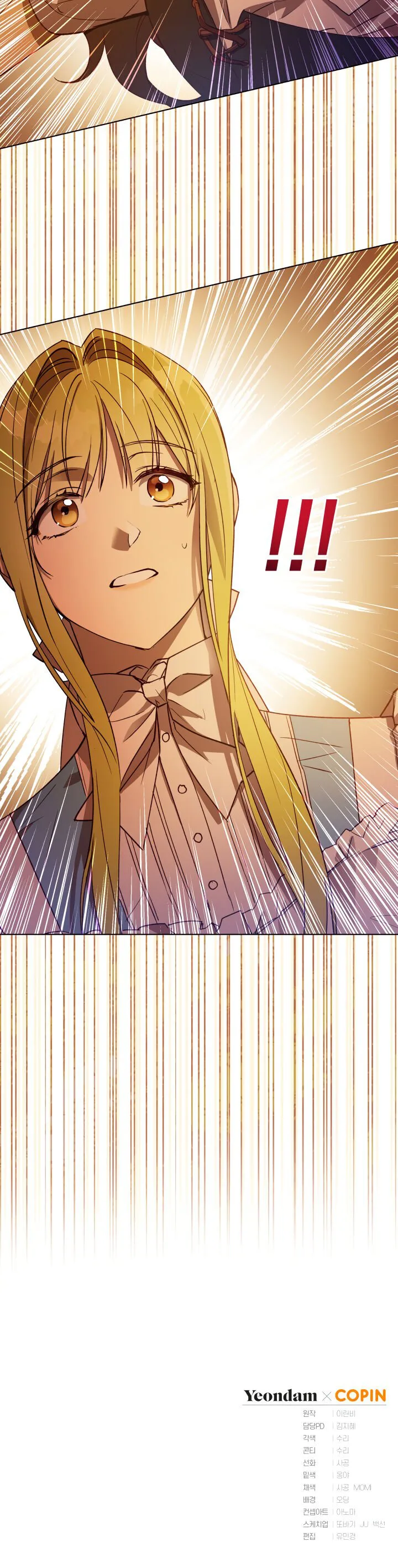 The Princess Imprints A Traitor chapter 29 page 23