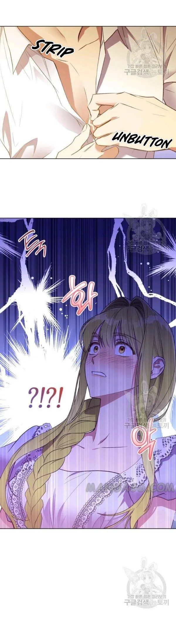 The Princess Imprints A Traitor chapter 39 page 8